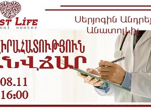 Երեք անվճար վիրահատություն՝ «Բեսթ Լայֆ» բժշկական կենտրոնում