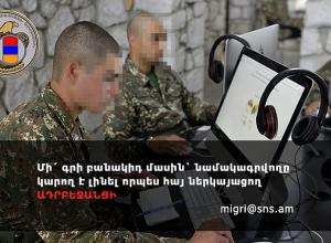 СНБ призывает воздерживаться от обсуждений военных тем с незнакомцами в социальных сетях