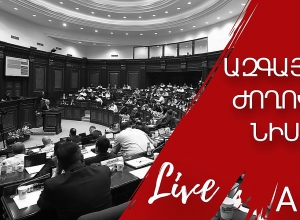 Заседание Национального собрания РА: ПРЯМОЙ ЭФИР