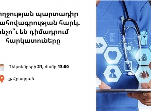 «Ամենաթանկ» հարկը. առողջության պարտադիր ապահովագրումը՝ թեժ քննարկման թեմա