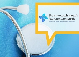 Նախարարությունը՝  Քաղցկեղի վիրահատական և ճառագայթային բուժման մասին