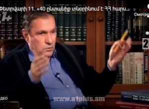 Օրացույց. 11-ը փետրվարի. «40 ընտանիք տնօրինում է ՀՀ հարստության կեսից ավելին»