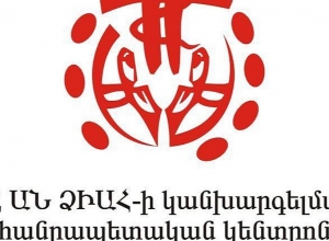 Նախարարությունը՝ ՁԻԱՀ-ի կանխարգելման կենտրոնի աշխատակիցների՝ աշխատանքից կոլեկտիվ ազատման մասին