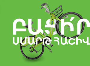 Yerevan Ride-ի տարեկան անդամակցություն Ամերիաբանկի  երեք նոր քարտապանների համար