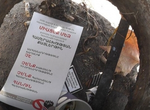 Агитационные листовки в мусорной урне