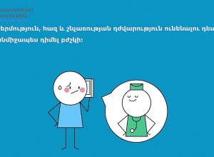 7 քայլ կորոնավիրուսի տարածումը կանխելու համար