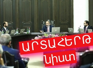 LIVE. Special session of government kicks off