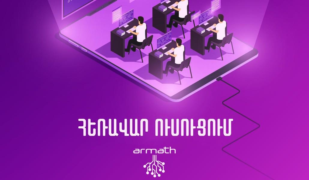 Արմաթ