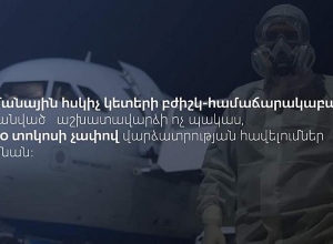 Սահմանային կետերի հսկիչ-համաճարակաբանները աշխատավարձի 50 տոկոսի չափով ավել կվարձատրվեն