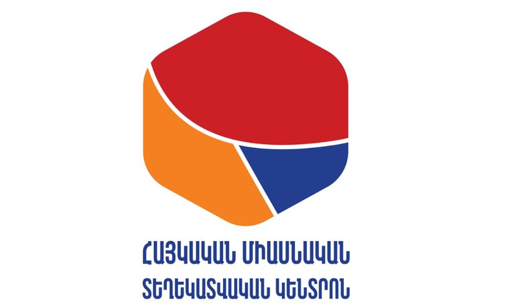 հայկական միասնական տեղեկատվական կենտրոն