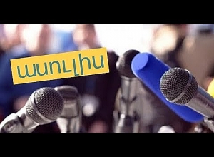 ՀՀ Ոստիկանության պետի տեղակալ Հայկ Մհրյանի ասուլիսը.   ՈՒՂԻՂ