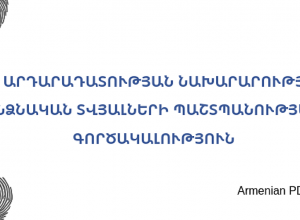 Զգուշացեք ապառիկ ձեւակերպումներ անելիս․ գործակալություն