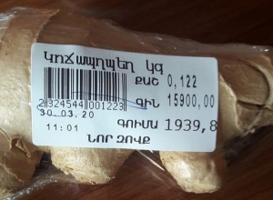 ՏՄՊՊՀ-ն կպարզի՝ ինչու է  1կգ կոճապղպեղը վաճառվում 15900 դրամով