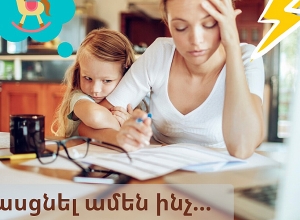 Կրկնակի արտակարգ դրություն