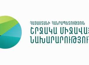 Իջևանի դենդրոպարկի տնօրենն աշխատանքից ազատվել է առերևույթ չարաշահումների համար․ ՇՄՆ պարզաբանումը