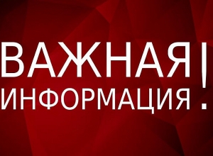 Посольство вновь призывает граждан Российской Федерации