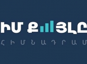 «Իմ քայլը» հիմնադրամը 100.000.000 ՀՀ դրամ է հատկացրել բժշկական պարագաների ձեռքբերմանը