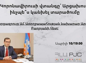 Կորոնավիրուսի վտանգը՝ Արցախում. ինչպե՞ս կանխել տարածումը