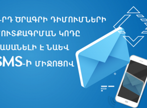 Անչափահաս երեխա ունեցողներից 244  հազարից ավելի դիմում է  ստացվել