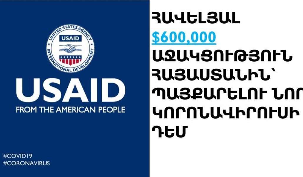 Armenia Funding Announcement pictogram