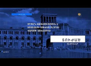 Ովքե՞ր են կորոնավիրուսի հետևանքների չեզոքացման սոցիալական 8-րդ միջոցառման շահառուները