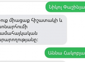 Այս պահի դրությամբ վիրտուալ երթին մասնակցելու 400 հազարից ավելի անուն ազգանուն է ստացվել․ Փաշինյան