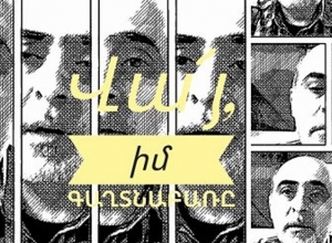 Шантажируют, отправляя вам ваш настоящий пароль: Самвел Мартиросян предупреждает