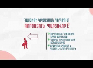 Ինչպես պաշտպանել աշխատանքային իրավունքները