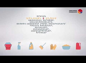 Ինչ սանիտարահամաճարակային կանոններ պետք է պահպանեն աշխատանքը վերսկսած կազմակերպությունները
