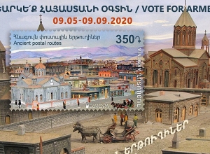 «Հնագույն փոստային երթուղիներ»-ի մրցույթին ՀՀ-ն կմասնակցի հին Գյումրին պատկերող նամականիշով