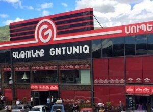 24 ժամով կասեցվել է «Գնթունիք» ՍՊԸ-ի գործունեությունը
