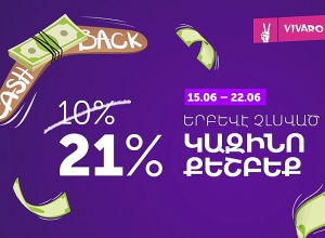 Երբևէ չլսված 21% ՔԵՇԲԵՔ՝ Վիվառո Կազինոյից