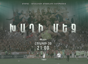 «Արարատ-Արմենիայի» արկածները Եվրոպայում. Այսօր տեղի կունենա «Խաղի մեջ» դոկումենտալ ֆիլմի պրեմիերան 