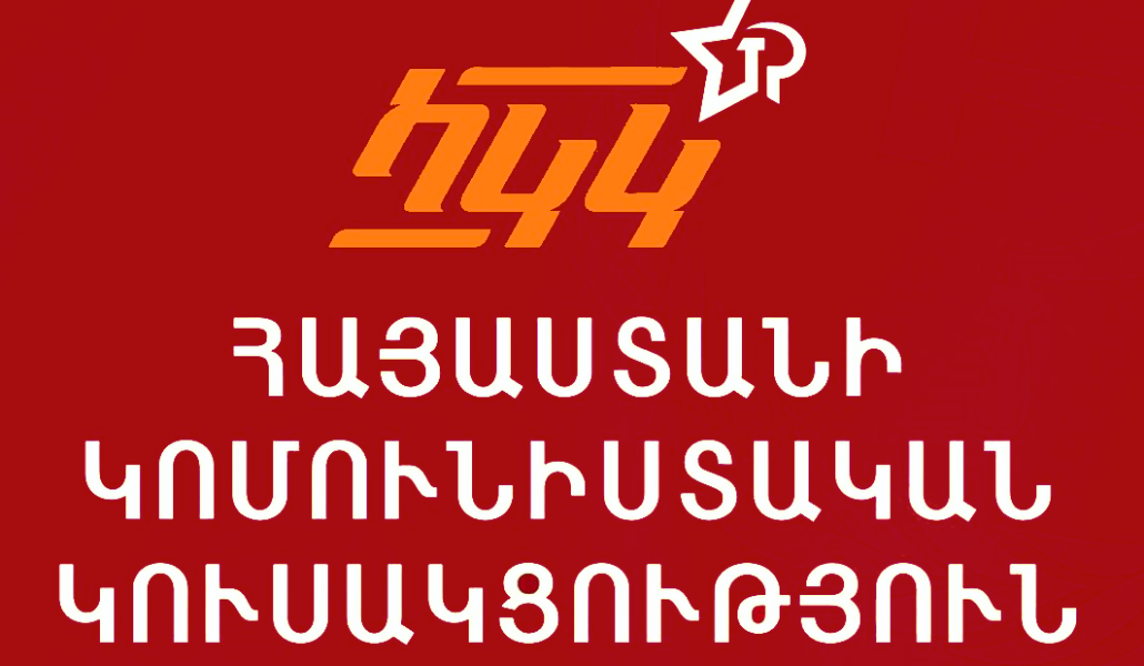 Armenian_Communist_Party_logo