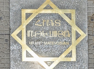Звезды Гранта Матевосяна и Агаси Айвазяна украшают площадь Азнавура