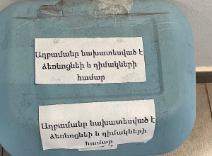 Ինչպիսին պետք է լինի դիմակի համար աղբամանը, որ խախտում չհամարվի