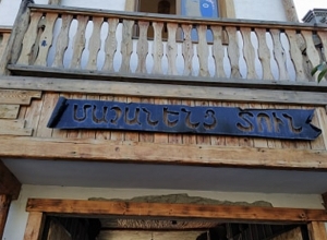 Ճգնաժամի հաղթահարման «Մաչանենց տան» բանալին