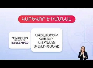 Բնակարանի գնման վկայագրեր՝ մանկատան շրջանավարտներին