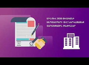 Հավաքագրված աշխատանքային գրքույկները ստանալու համար ներկայանալ մինչեւ ամսի 18-ը