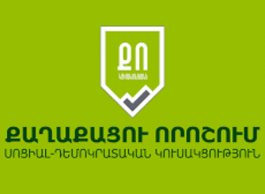 Յուրաքանչյուր քաղաքացի պետք է պատրաստ լինի մասնակցել երկրի պաշտպանությանը․ ՔՈ