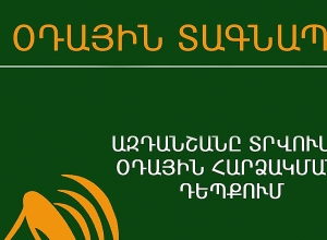 Какой звук бывает при сигнале «Воздушная тревога»?