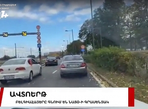 Բելգիայի հայերի ակցիան. ՈՒՂԻՂ