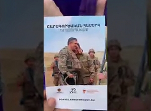 Арцрун Ованнисян был в прямом эфире