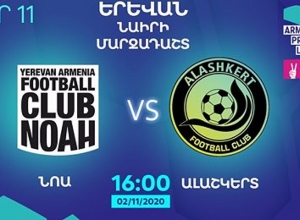 Ուղիղ․ «Նոա» - «Ալաշկերտ»․ ՀՀ Պրեմիեր լիգայի 11-րդ տուրի հանդիպում