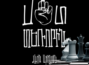 «Մատ տեռորին»․ Լևոն Արոնյանը բոլորին հրավիրում է Շառլ Ազնավուրի անվան հրապարակ