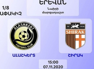 Այսօր կկայանան Հայաստանի ֆուտբոլի գավաթի պատասխան հանդիպումներ