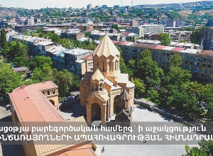 #ՄԻԱՑԵՔՄԵԶ Կանգնենք զինվորի կողքին