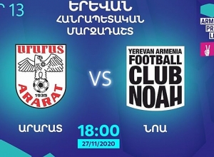 Ուղիղ. «Արարատ» - «Նոա». պայքար առաջատար դառնալու համար