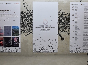 17-րդ «Ոսկե ծիրան»-ը հատեց եզրագիծը