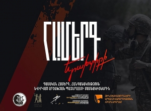 «Համերգ երախտիքի»